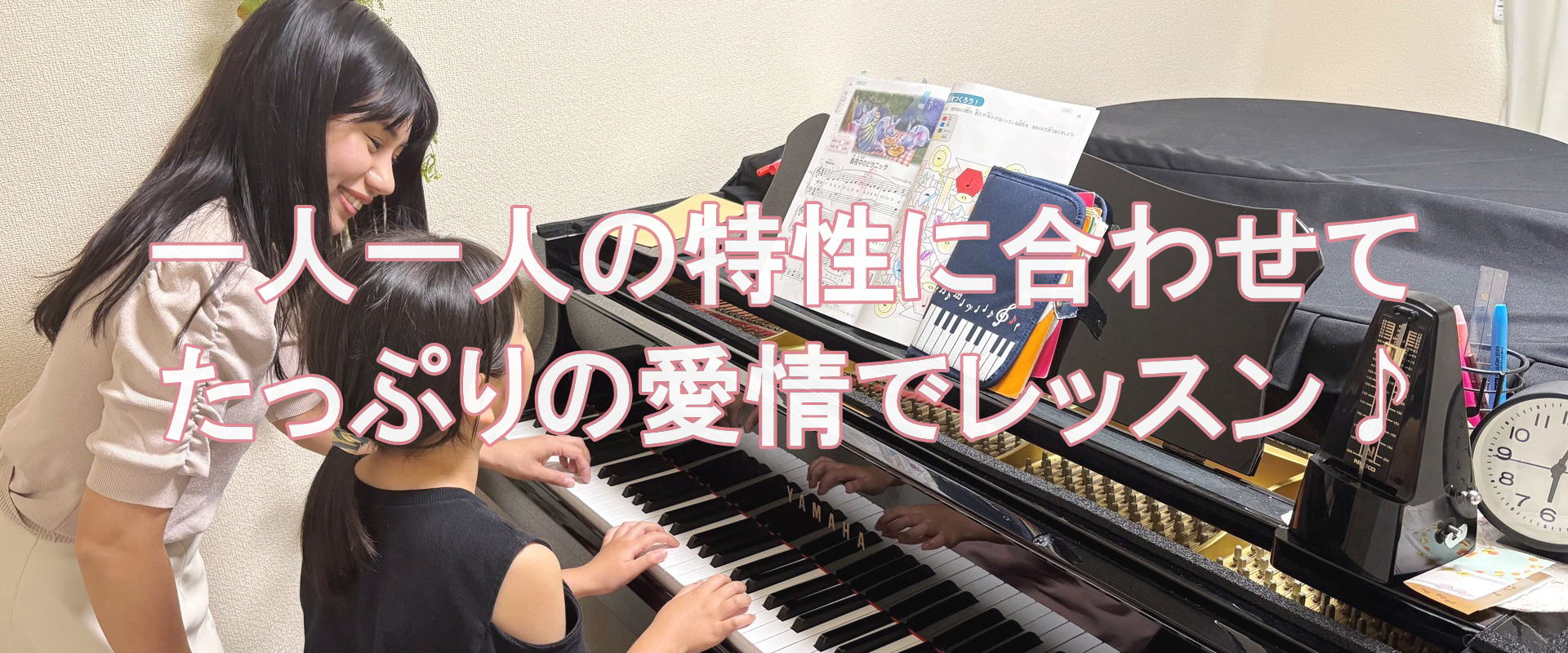 メイプルピアノ音楽教室